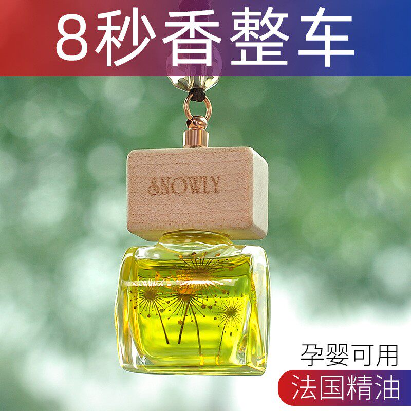 Car perfume pendant in car Decorative Items Swing in the car High-end Persistent Light Fragrance Suspended Car Aroma