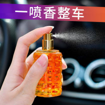 Car perfume spray car car fragrance long-lasting light fragrance car fragrance car high-grade ancient dragon aromatherapy essential oil