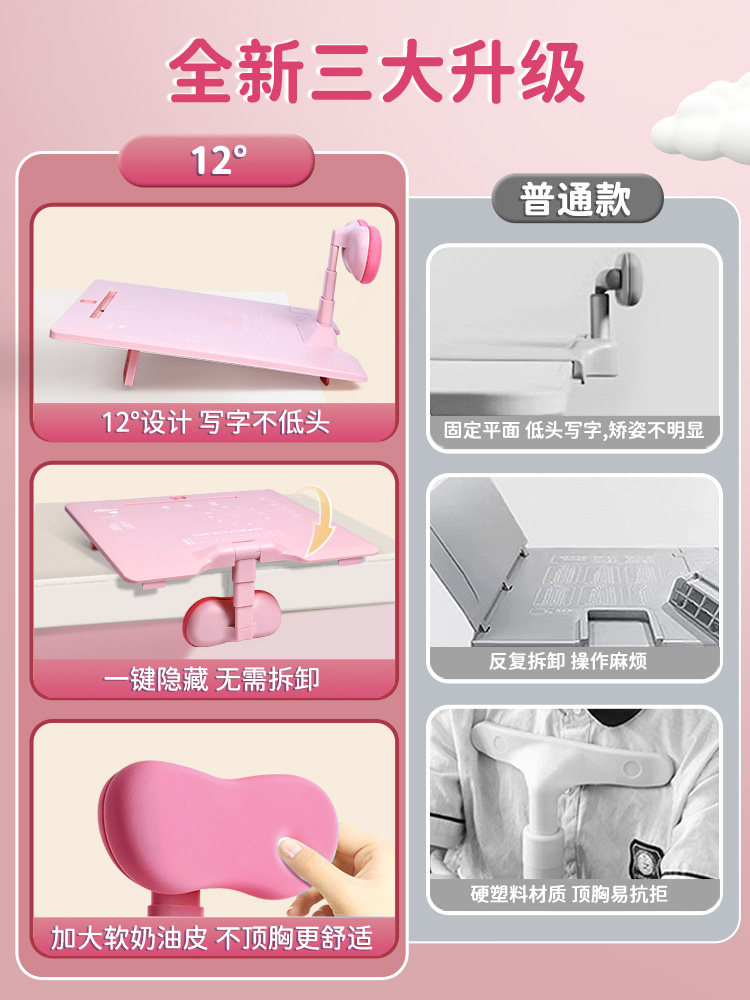 Children's Posture Corrector for Primary School Students, Desktop Model for Writing Homework, Prevents Head-Down Posture and Hunchback, Vision Protector, Kids Learning Writing Desk, Corrects Posture, Protects Spine, Prevents Side Bending, Posture Correction Tool