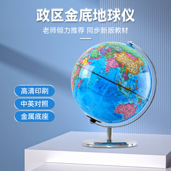 Ar Globe Genuine Product for Students, Suitable for Junior High School Students, 32cm, Official Flagship Store, 3D Floating, Children's Educational Toy, Boys' Birthday Gift, Metal Base, Desk Lamp, Illuminated Office Desktop Ornament