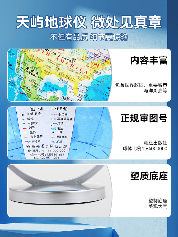 Geography Teaching Globe 3D Stereo Floating Large Extra-Large Political Region Universal Plastic Base World Map Model Genuine Student Use for Middle School and High School Students Special for Boys Birthday Gift Desk Lamp