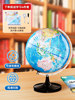 20cm Large Genuine Ar Globe for Middle School Students, 3D Floating Ornament Desk Lamp, Children's Educational Toy, Official Flagship Store, Elementary School Student Toy, Glowing Crystal Ball, Special Birthday Gift for Boys