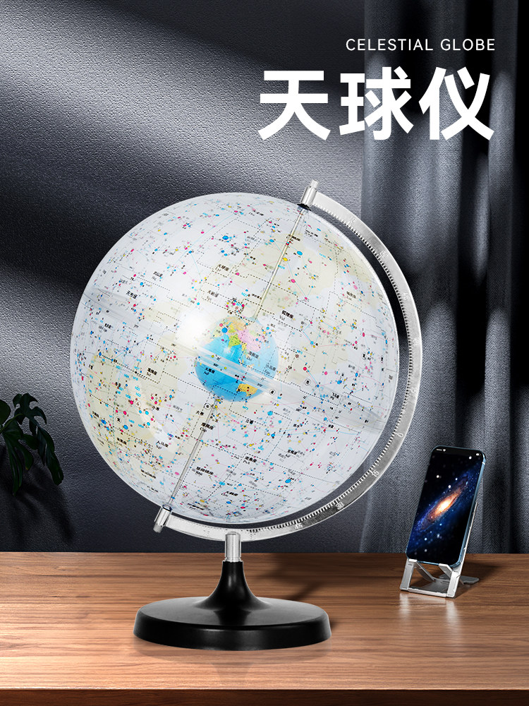 Large Transparent Globe with Lights, Celestial Globe Ornament, Earth Globe Model, Universe Celestial Body Instrument, Birthday Gift for Boys, Constellation Gift, Geography Teaching Tool, Instrument, Enlightenment Toy for Middle and High School Students