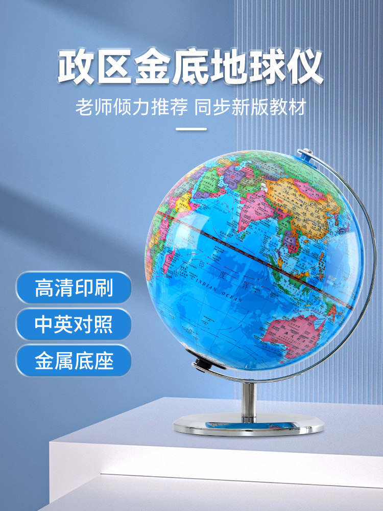 Ar Globe Genuine Product for Students, Suitable for Junior High School Students, 32cm, Official Flagship Store, 3D Floating, Children's Educational Toy, Boys' Birthday Gift, Metal Base, Desk Lamp, Illuminated Office Desktop Ornament