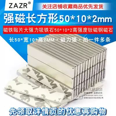 Magnet Strong Magnet Large Strong Magnet Rectangle 50*10*2 High Strength Neodymium Magnets
