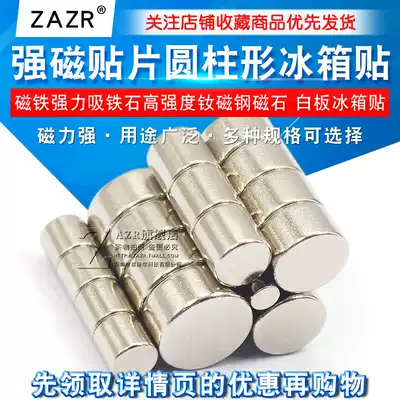 Powerful magnet round strong magnetic sheet 3 5 8 10 high strength neodymium iron boron small magnet whiteboard refrigerator patch magnet