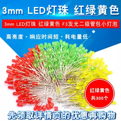 3mm LED lamp beads red, green and yellow each 100 F3LED lamp bags A total of 300 small bulbs
