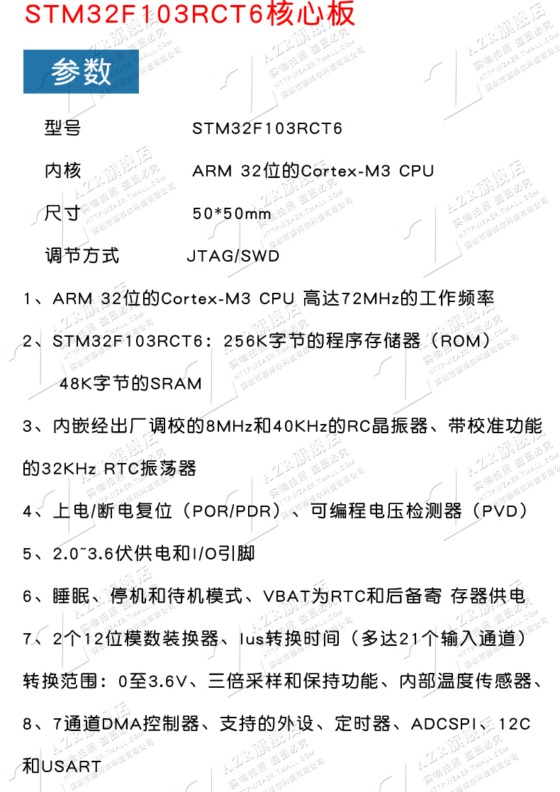 STM32开发板 STM32F103RCT6/R8T6/RBT6/RET6学习板单片机核心板