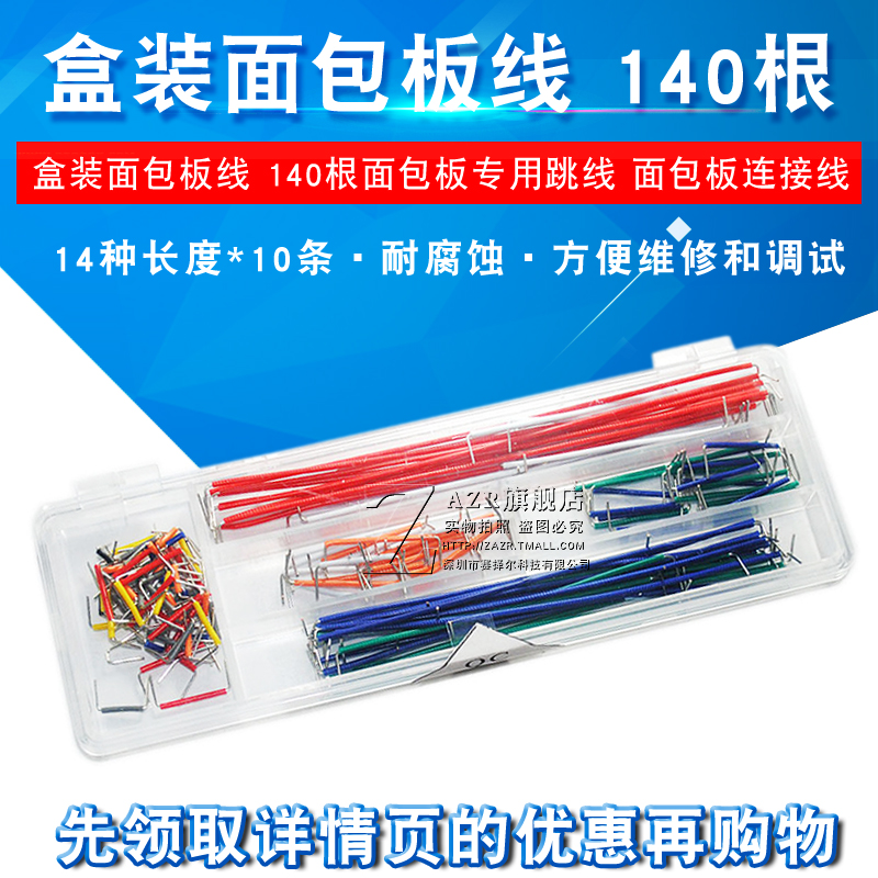 ZAZR boxed 14 kinds of lengths 140 jumpers breadboard wire wire electronic wire plug-in connection wire