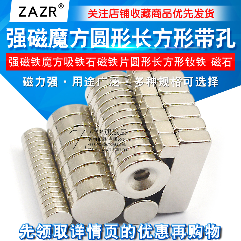 Magnet Powerful Strong Magnetic Magic Square Buckball Small Alnico Magnet Magnet Sheet Round Rectangular Neodymium Iron 5 * 2x8