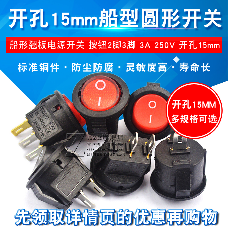 Rocker switch Ship-shaped round rocker power switch Small red button 3A 250V Drilling 15mm