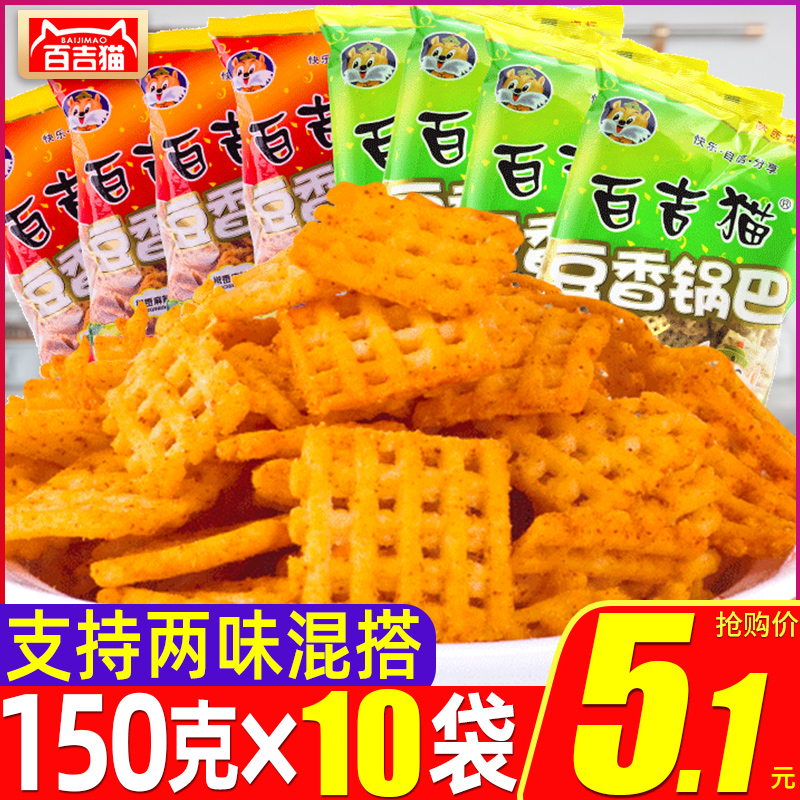 Bagel cat glutinous rice farm hand-made grains old-fashioned crispy pot rice bean fragrant small bag bulk Shaanxi whole box snacks