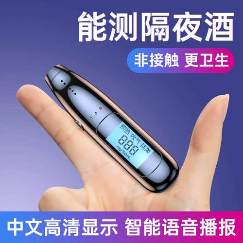 Новый высокоопытный тестирование на алкоголь тестирование Decter Detctor Detctor Blowing Meter -тип измерение устройства Специальное прибор измерения вина