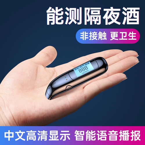 Новый высокоопытный тестирование на алкоголь тестирование Decter Detctor Detctor Blowing Meter -тип измерение устройства Специальное прибор измерения вина