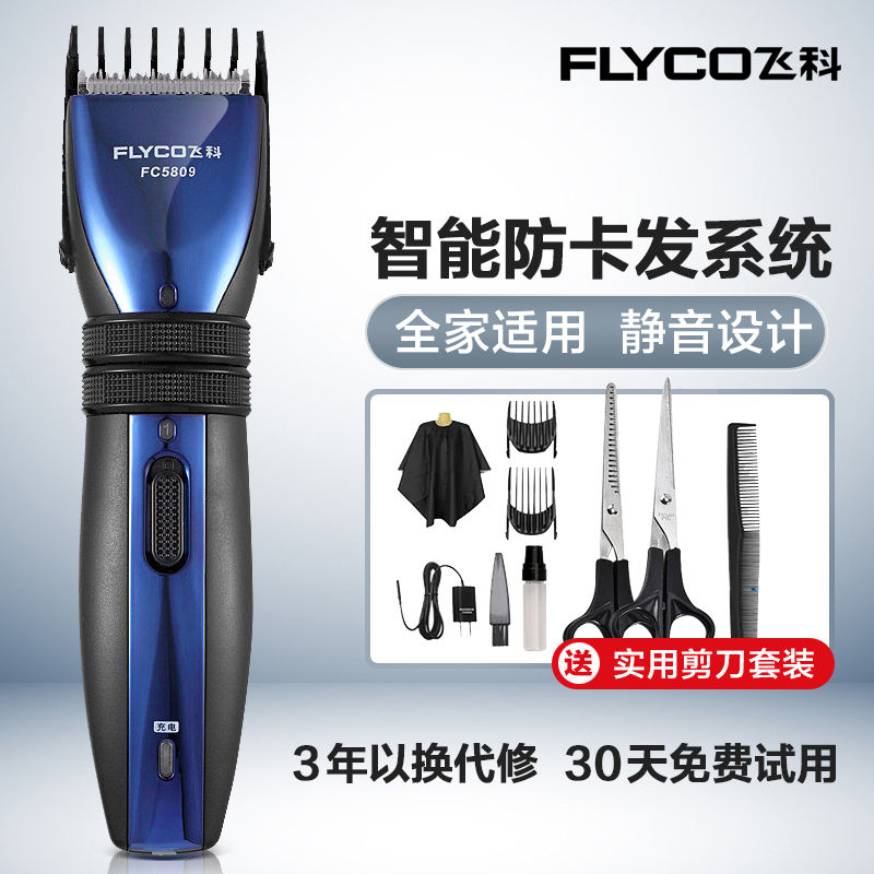 Feikeli hair clipper tool electric clipper rechargeable adult children mute electric clipper electric shaver home