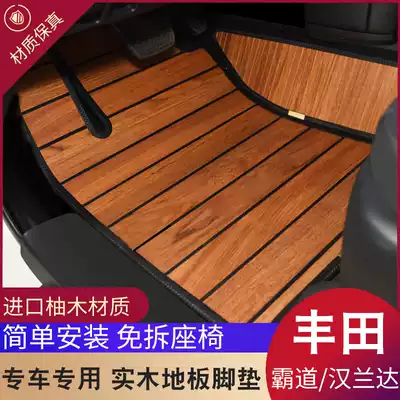 Suitable for Toyota Prado solid wood mats overbearing CRUISER land cruiser Highlander wooden floor modification