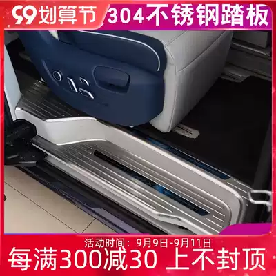 Suitable for Roewe iMAX8 threshold strip modification iMAX8 welcome pedal rear guard slide rail special decorative accessories
