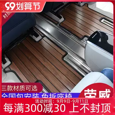 Roewe imax8 wooden floor mats 21 Roewe IMAX8 imported Teak Commercial Vehicle solid wood floor modification