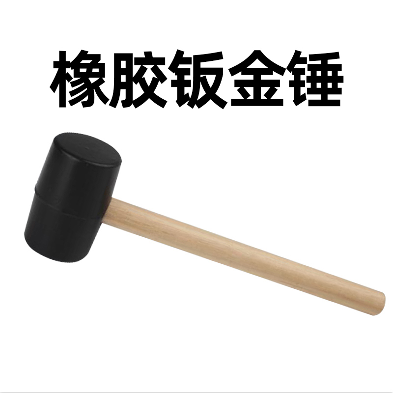 Sheet metal rubber hammer does not hurt the car paint surface installation leather hammer decoration floor tile marble installation tool