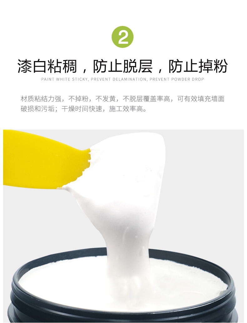 防水防霉防潮补墙膏 250g 送刮板+砂纸 图2