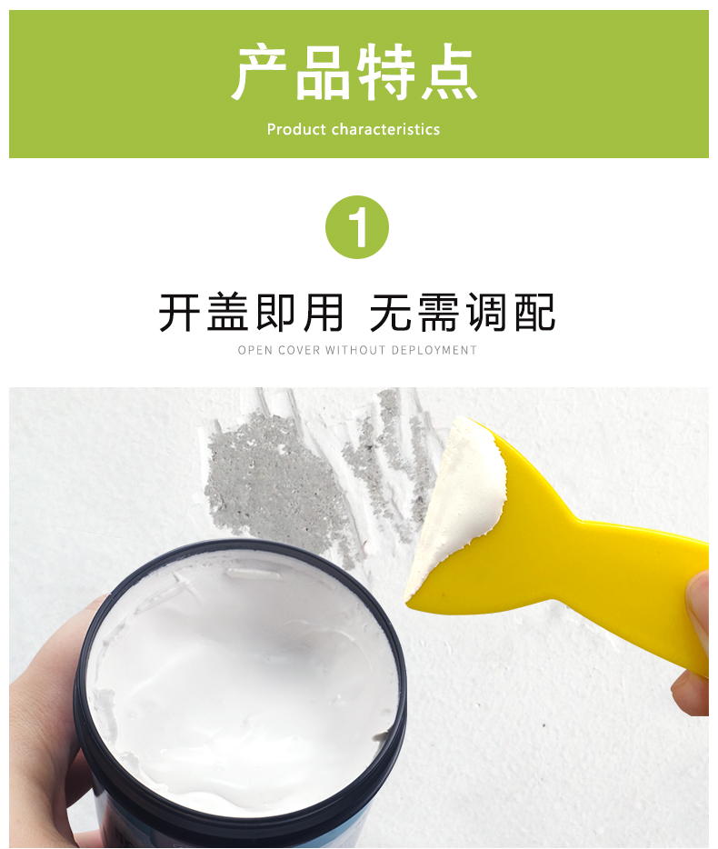 防水防霉防潮补墙膏 250g 送刮板+砂纸 图1