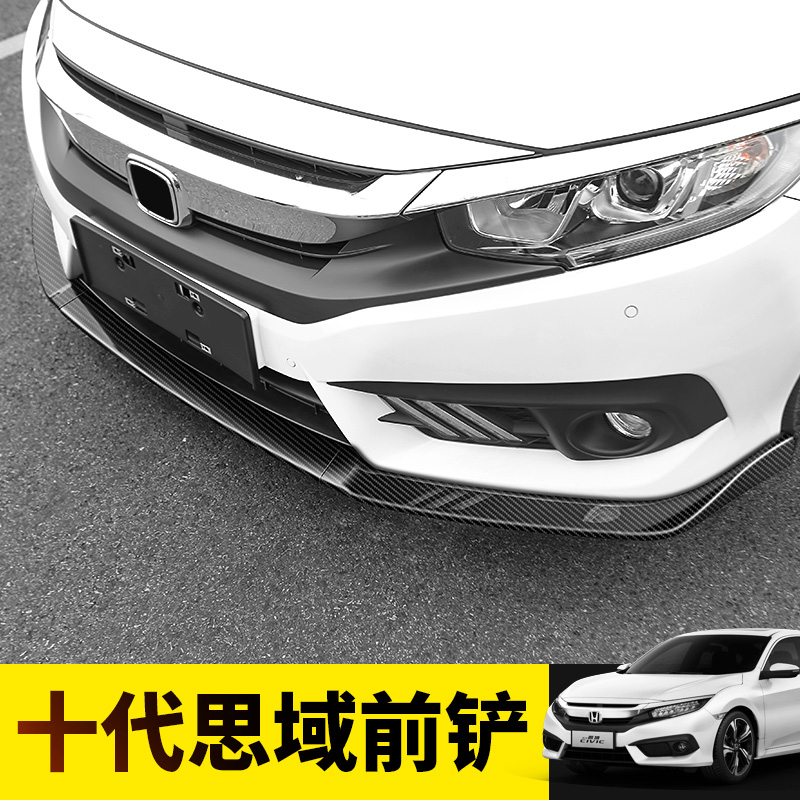 Suitable for the 10th generation Civic modified front shovel Honda New Civic front shovel Front wheel red edge three-stage encirclement corner