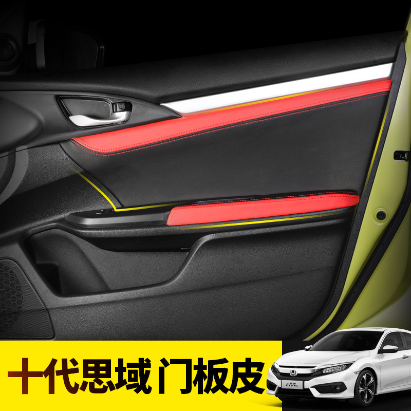 Suitable for 16-21 10th generation Civic door panel leather modified Honda new Civic armrest foreskin leather case interior