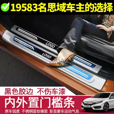 Suitable for the tenth generation Civic threshold strip modification Honda Civic stainless steel welcome scooter interior decoration products