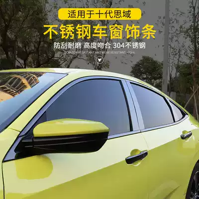 Suitable for the tenth generation Civic car window trim strip Honda Civic legal modification on the window bright strip stainless steel Black