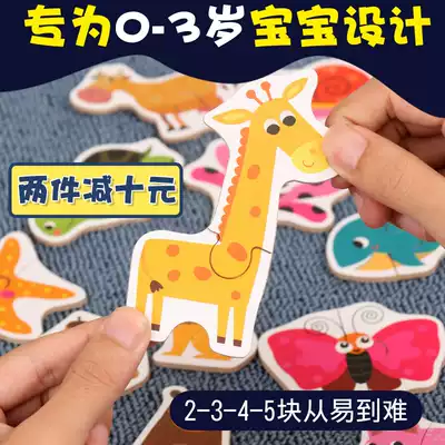 Children's jigsaw puzzles 2-3 years old big baby two pieces of puzzle children's simple 2 pieces of puzzle pair one year old and a half toys