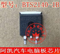 BTS2140-1B Automotive Computer Board Ignition Tube Patch Triode Professional Automotive IC