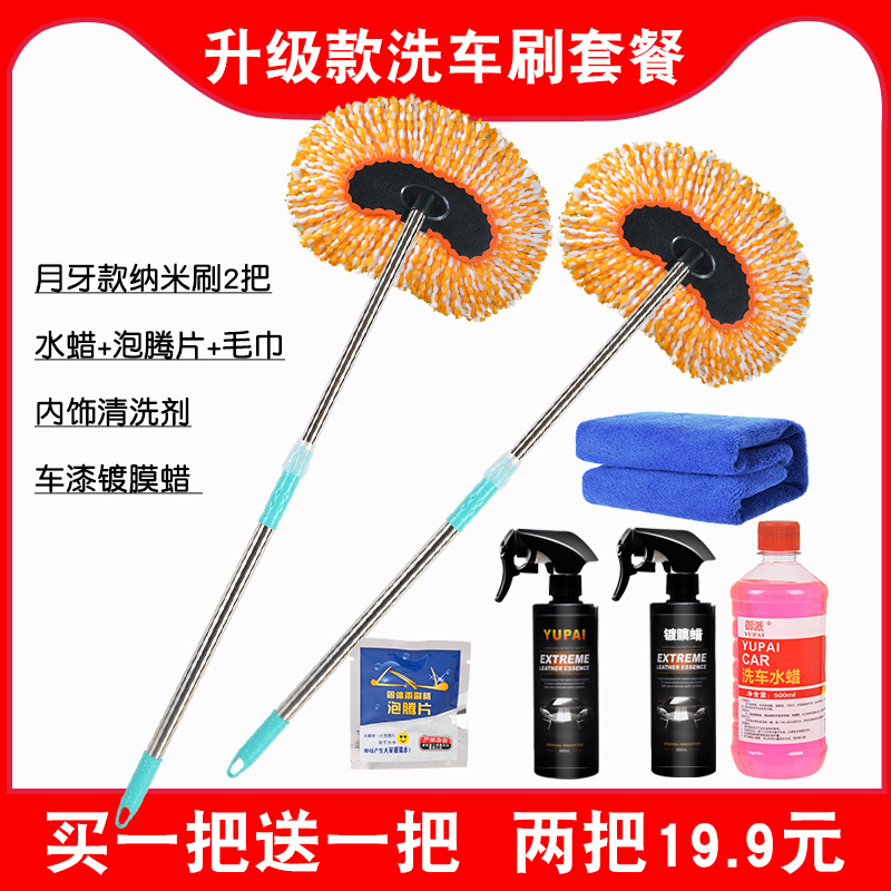 CAR WASH MOP SPECIAL CAR WASH BRUSH SOFT HAIR CAR WITH WIPE CAR LONG HANDLE TOOL TELESCOPIC NON PURE COTTON CAR WASH SUIT