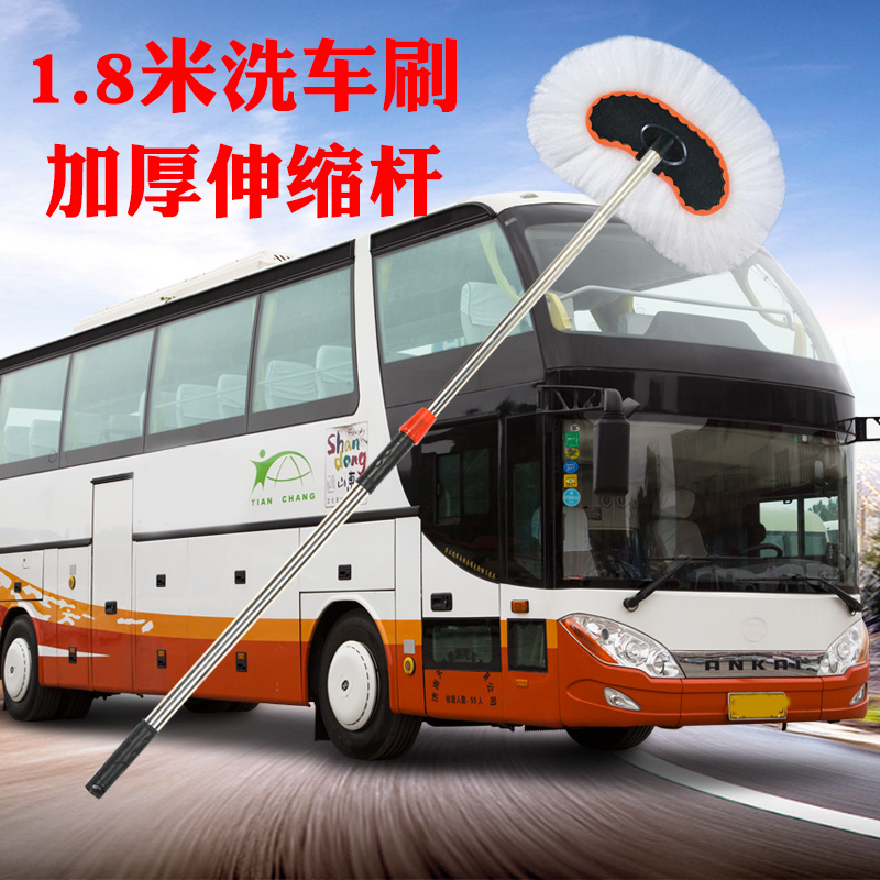 Car wash mop lengthened 2 m bar pure cotton soft hair wipe large wagon special plus coarse thickened telescopic brush wagon supplies