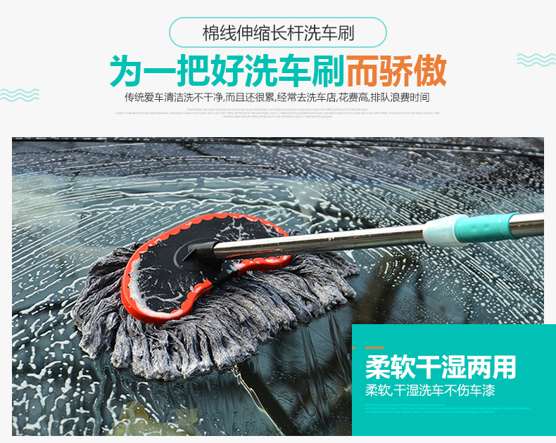 Bàn chải rửa xe ô tô cung cấp tay cầm dài có thể thu vào bông dòng mềm lông rửa xe công cụ rửa xe lau lau xe lau sáp kéo - Sản phẩm làm sạch xe choi rua xe o to