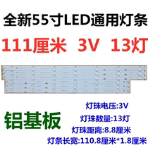 13 light 3V111cm aluminum substrate brand new 55 inch LED LCD TV backlight strip LED Universal Light Bar
