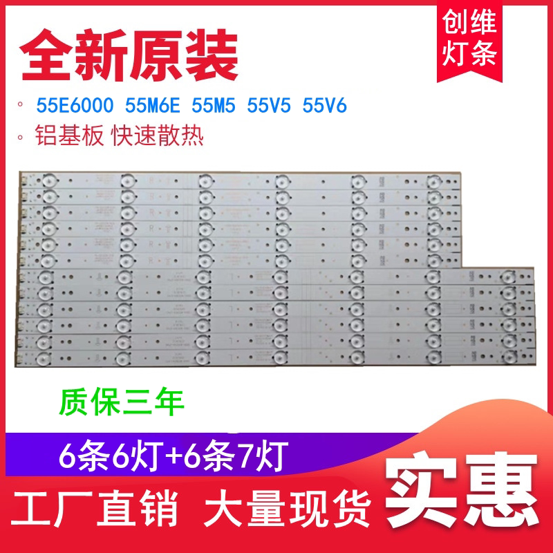 Original CW55E6000 55M6E 55M5 55V5 V6 lamp strip 5800-W55004-RP40 RP20