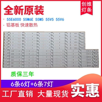 Original Skyworth 55E6000 55M6E 55M5 55V5 V6 strip 5800-W55004-RP40 RP20