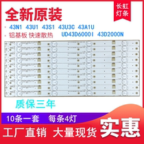 Brand new original Changhong 43N1 43U1 S1 43U3C 43A1U UD43D6000I 43D2000N strip