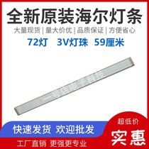 New original Haier LE46A90W light bar CRH-HE4640142403LR28H screen H460EFC-BB1