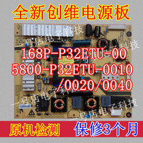 The application of Skyworth 5800-P32ETU-0020 0010 0040 168P-P32ETU-00 board