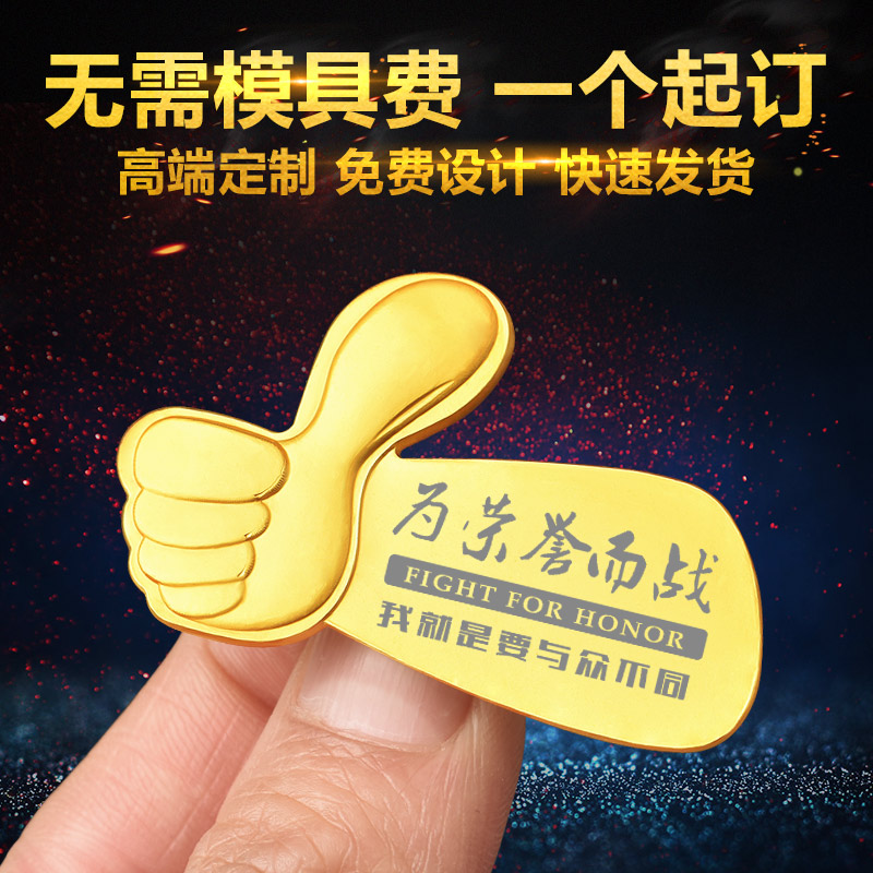 Thumb Badges Customized to make Chest Badge Badge Medal Medal Making of Badge Chest of Excellent Employee Chest Badge