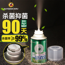 Dr Che Green space Car air conditioning deodorant deodorant Odor removal Car sterilization Car air freshener Odor removal