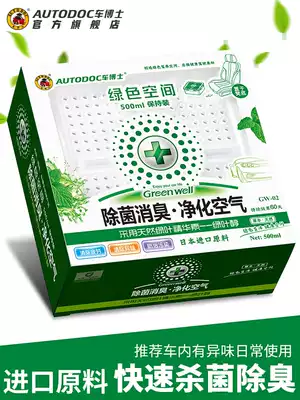 Dr. Car green space interior deodorant new car formaldehyde car perfume purification Air Maintenance