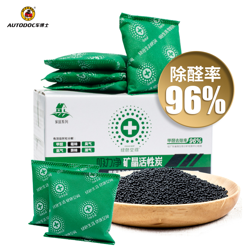 Dr. Car Green Space Activated Carbon Package To Remove Formaldehyde New Car Deodorant Car Absorb formaldehyde Car Residence Essential Artifact
