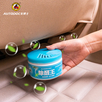 Dr Che in addition to aldehyde king car in addition to formaldehyde deodorant deodorant odor car balm New car in addition to formaldehyde purify the air