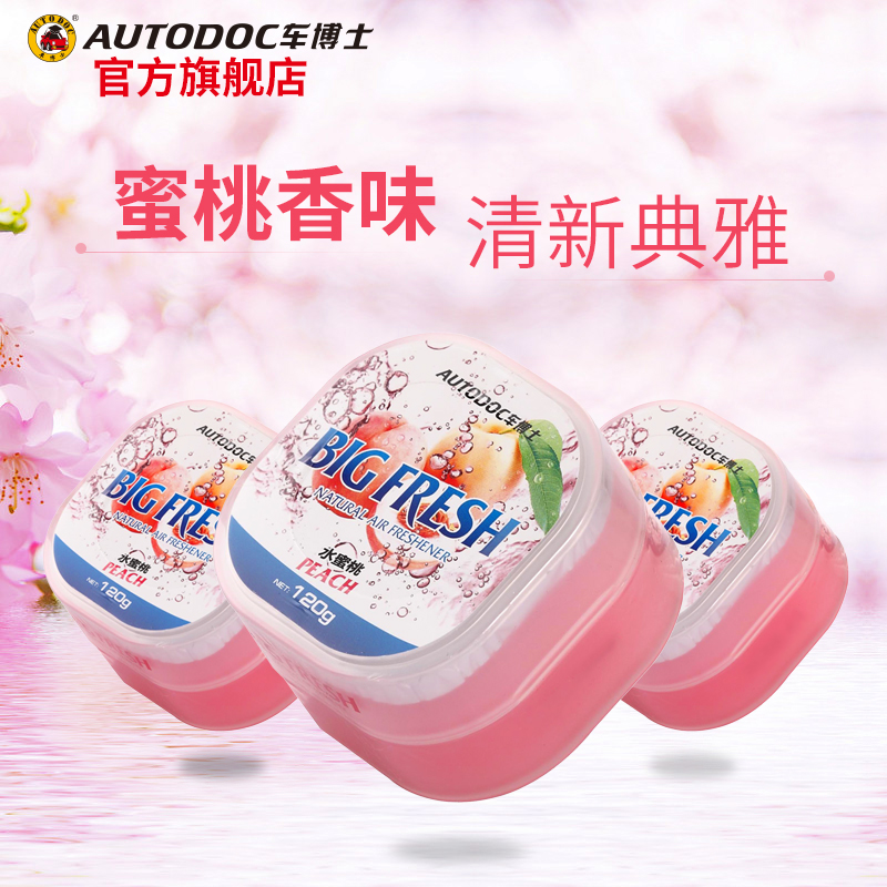 Dr Che peach car balm Car perfume Light fragrance Car aroma Fragrance Light fragrance Long lasting a variety of fragrances