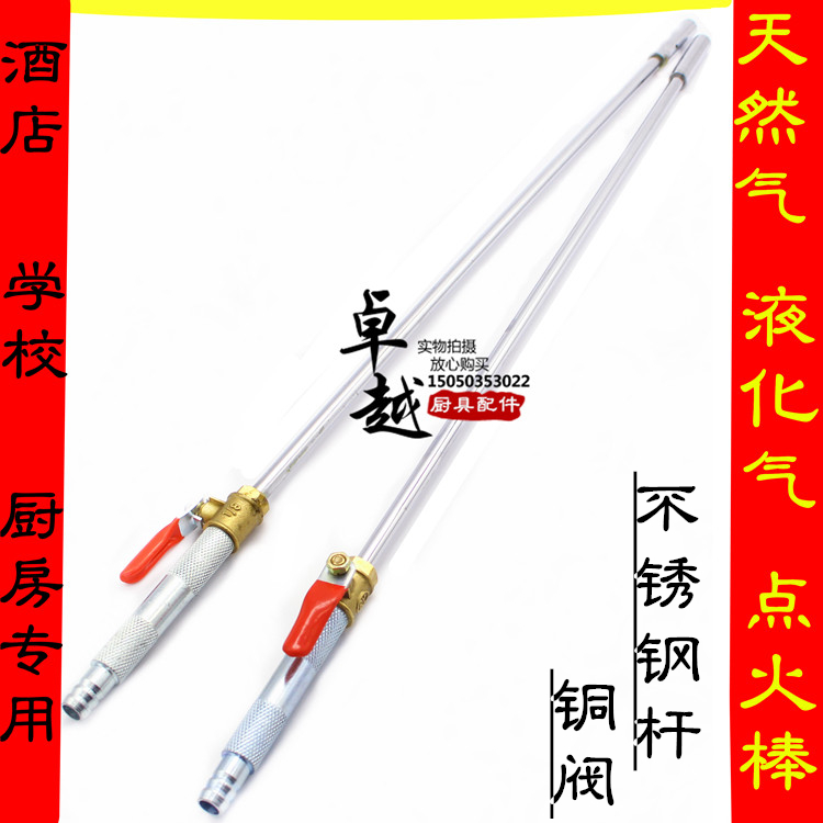 Kitchen Stove Ignition Rod Ignition Gun Commercial Ignition Stick Ignition Gun Stainless Steel Small Ball Valve Lengthened Ignition