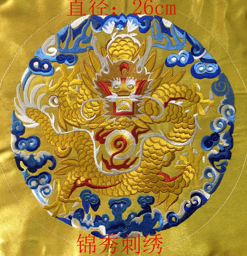 Golden yellow dragon totem embroidery text play imperial dress embroidery piece emperor dragon robe cloth paste patch
