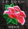 Ethnic embroidery machine embroidery embroidery pieces Chinese style Ethnic embroidery small flower cloth stickers DIY embroidery cloth accessories cloth