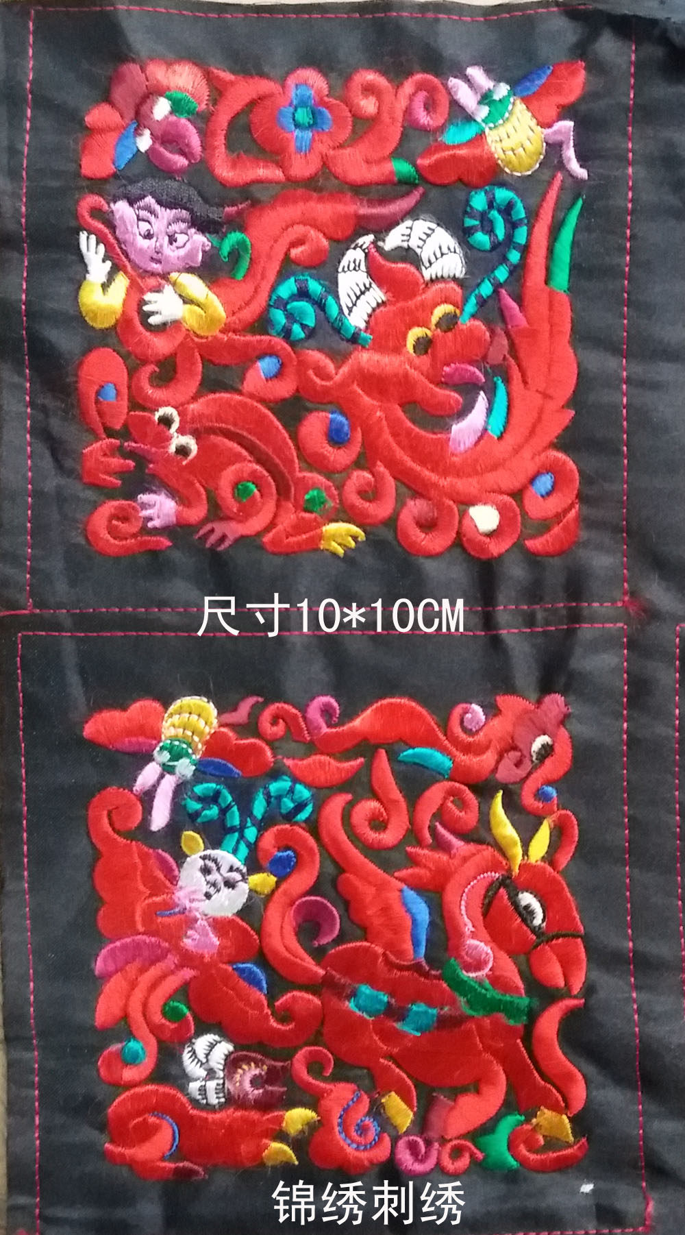 Machine embroidery piece embroidery piece embroidery piece embroidery cloth ethnic embroidery material Miao ethnic minority style embroidery